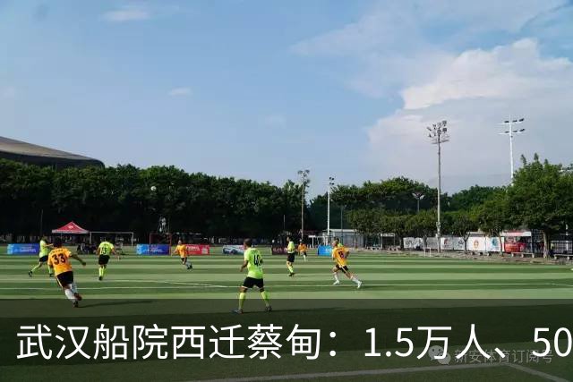 武汉船院西迁蔡甸：1.5万人、50亿，常福片区要变
